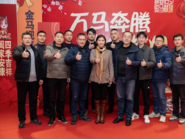 2026年新春联欢会